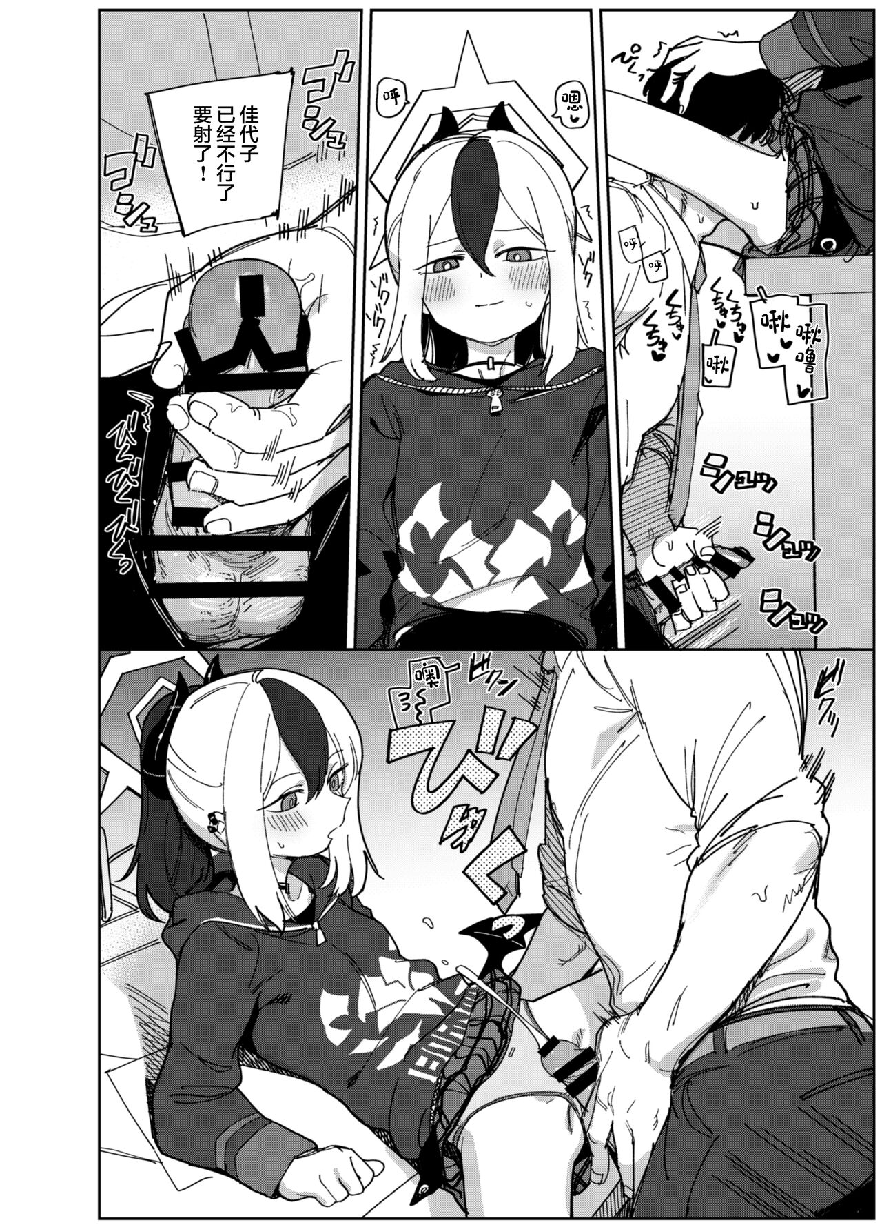 [PYPYworks (Syamonabe)] Onikata Kayoko wa Konna Koto Shinai (Blue Archive) [Chinese] [绅士仓库汉化] [Digital] 画像番号 9