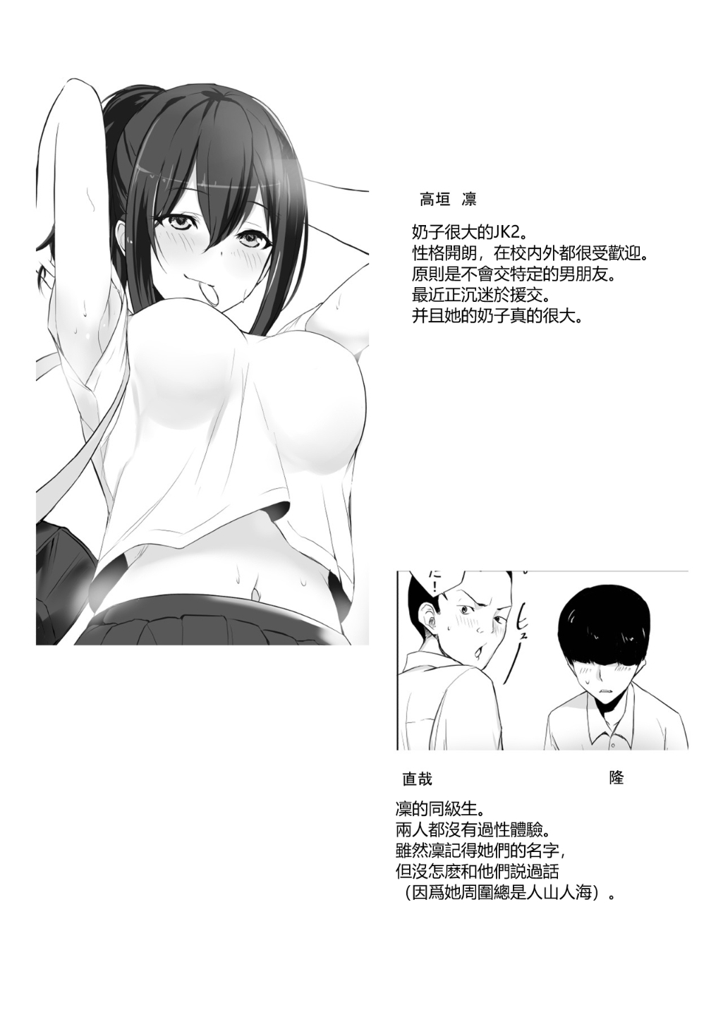 [Akirerushoujo (Akire)] Maguwai 2 ~Kyonyuu Dosukebe Joshikousei no Fudeoroshi~ [Chinese] [vexling機翻] 图片编号 2
