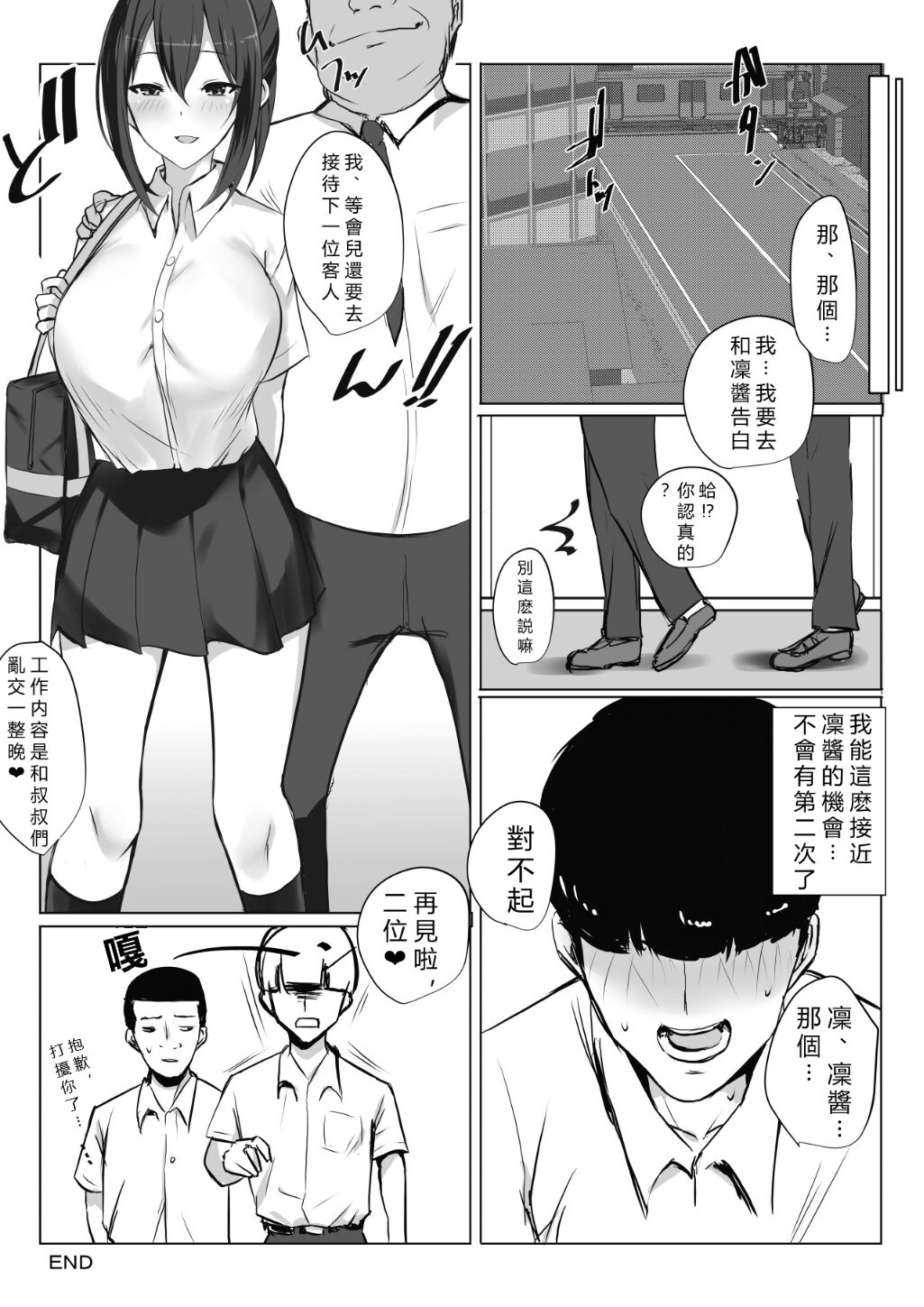 [Akirerushoujo (Akire)] Maguwai 2 ~Kyonyuu Dosukebe Joshikousei no Fudeoroshi~ [Chinese] [vexling機翻] 图片编号 28