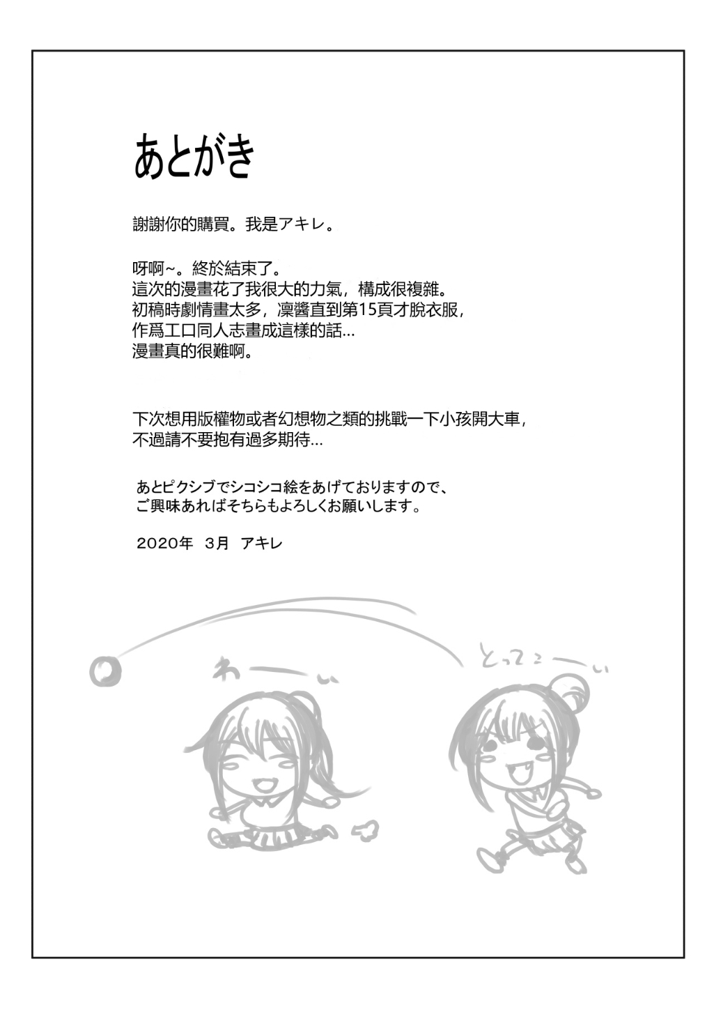 [Akirerushoujo (Akire)] Maguwai 2 ~Kyonyuu Dosukebe Joshikousei no Fudeoroshi~ [Chinese] [vexling機翻] 图片编号 29