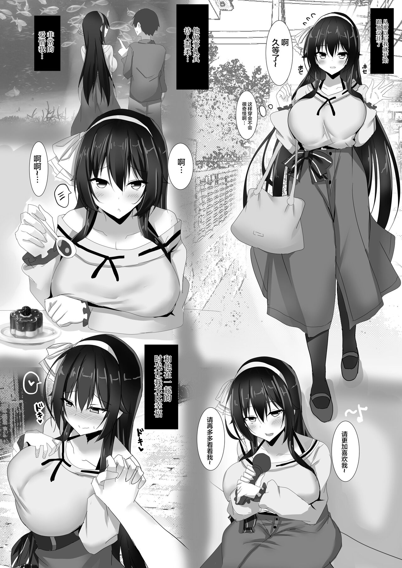 [Happy Lime (Sakura Pochi)] Yarichin Charao ni Yowami o Nigirarete Shimatta Fuuki Iinchou no Hanashi (Yaezawa Natori) [Chinese] [Digital] 图片编号 6