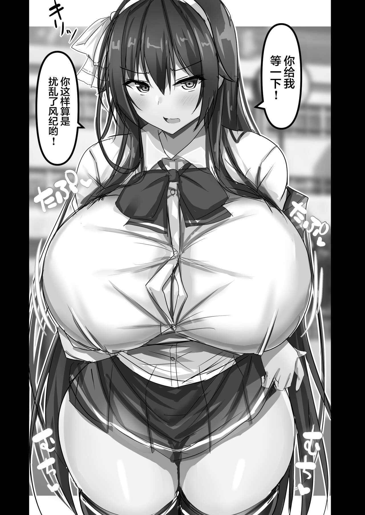 [Happy Lime (Sakura Pochi)] Yarichin Charao ni Yowami o Nigirarete Shimatta Fuuki Iinchou no Hanashi (Yaezawa Natori) [Chinese] [Digital] 图片编号 23