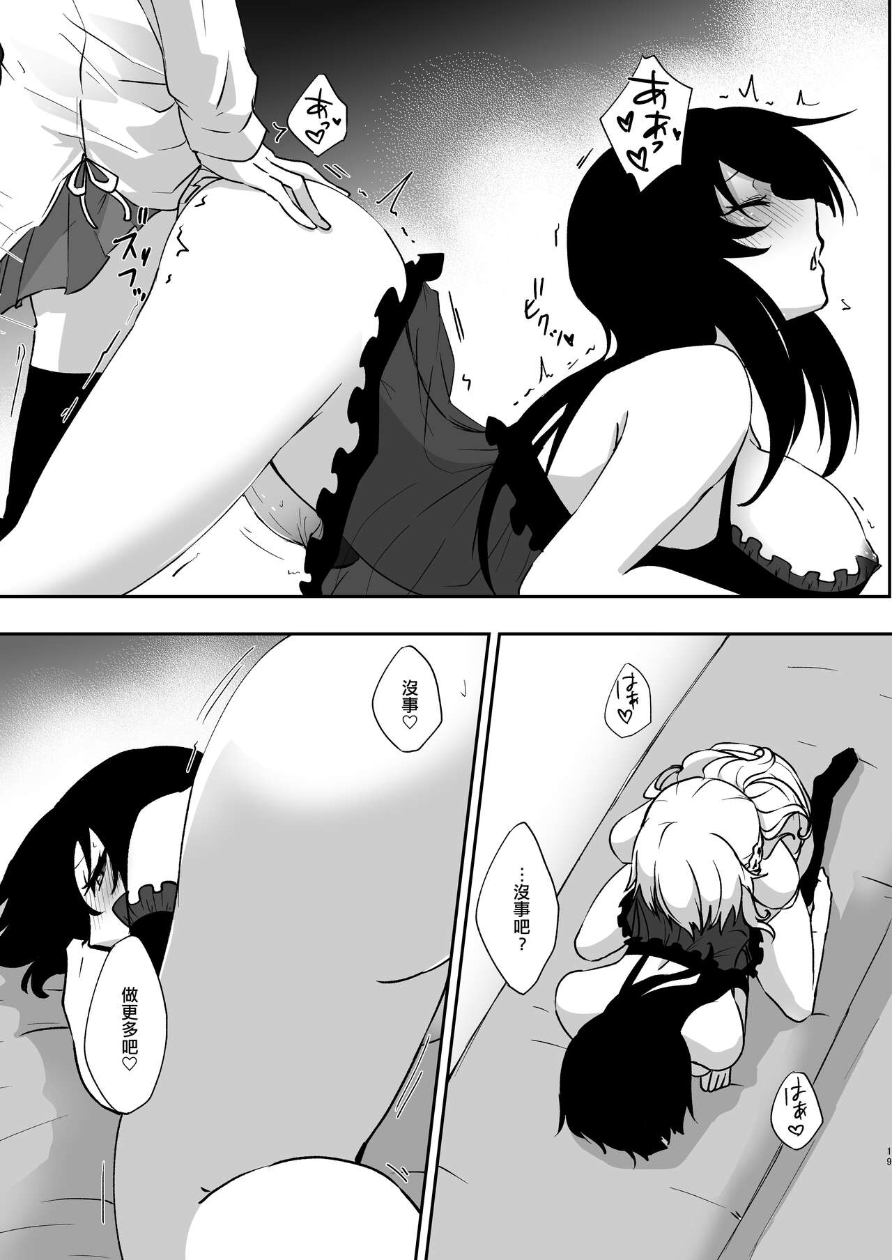 [Negi to Nakoudo, Gekka Hyoujin (Farao)] Yume Dakedo! 2 | 只是夢！2 [Chinese] [EZR個人漢化] [Digital] image number 18