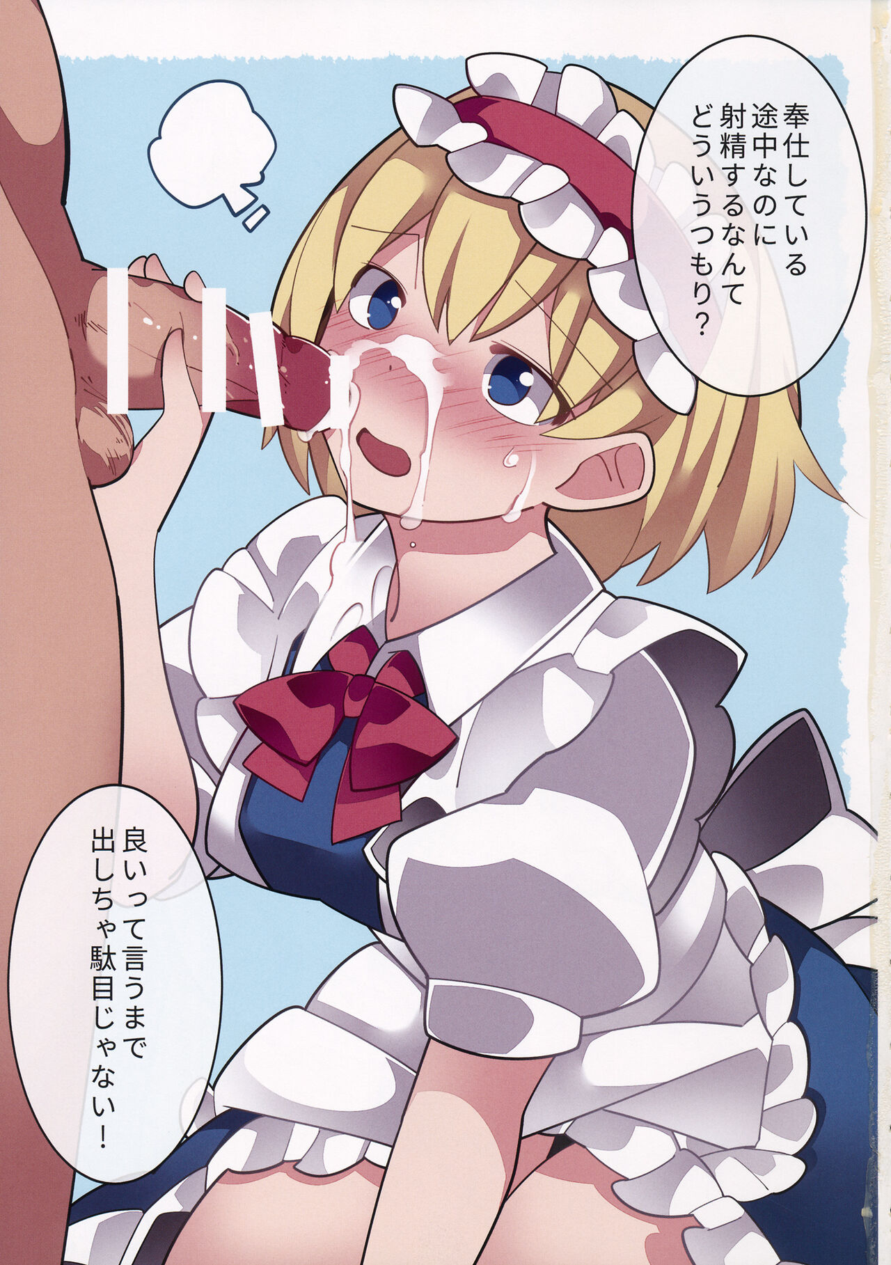 (紅楼夢15) (同人誌) [サンセットビーチ] メイドさんサラダボウル (東方) (エロ) 图片编号 2