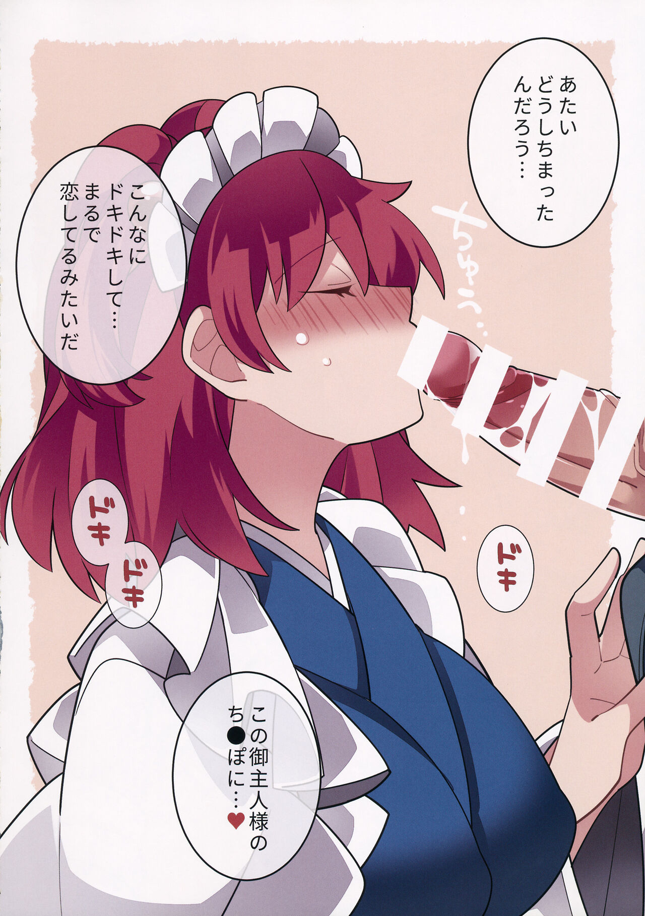 (紅楼夢15) (同人誌) [サンセットビーチ] メイドさんサラダボウル (東方) (エロ) 图片编号 15