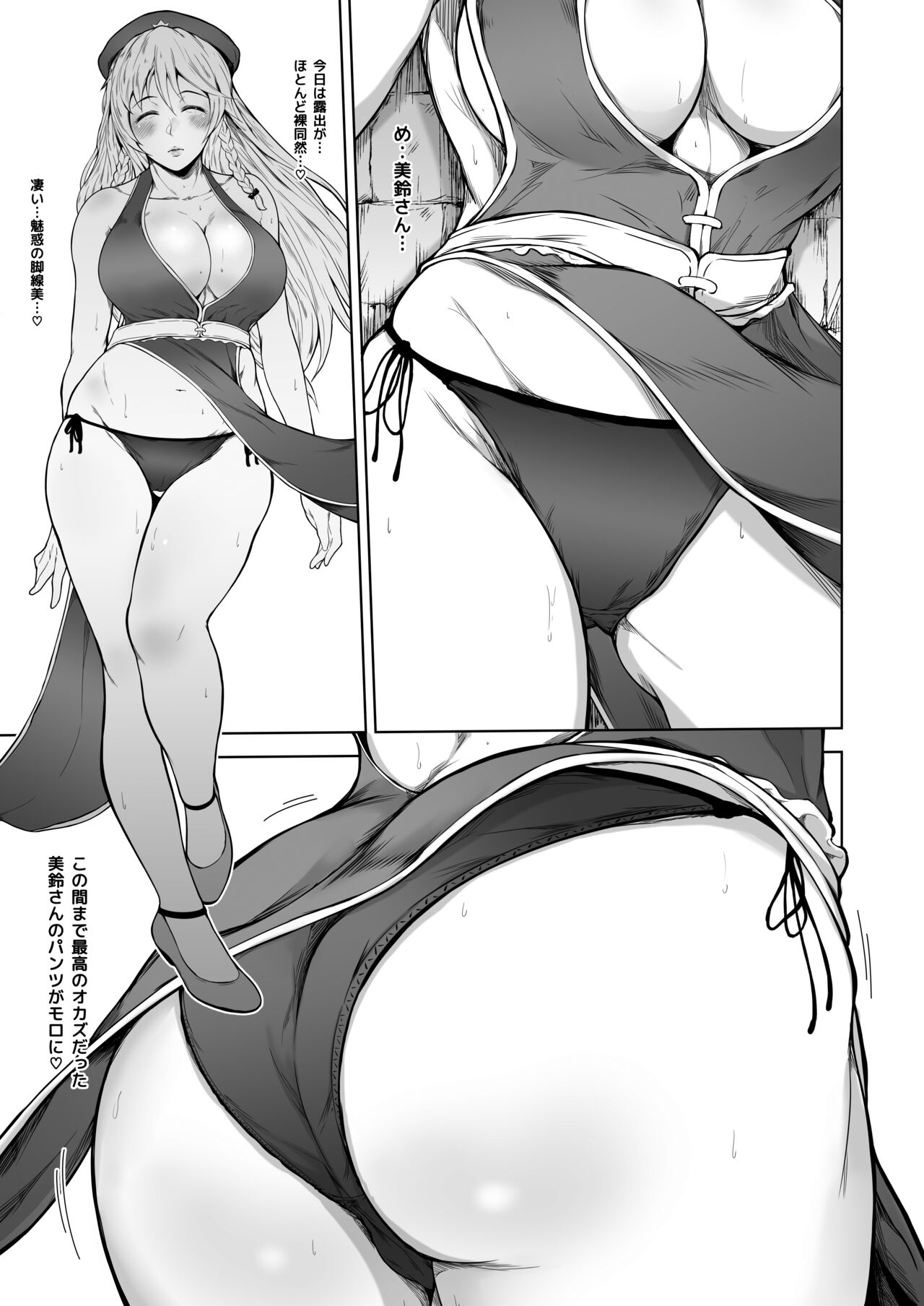 (C99) (同人誌) [夜のバンド] 十六夜咲夜は譲らない (東方) (エロ) 이미지 번호 13