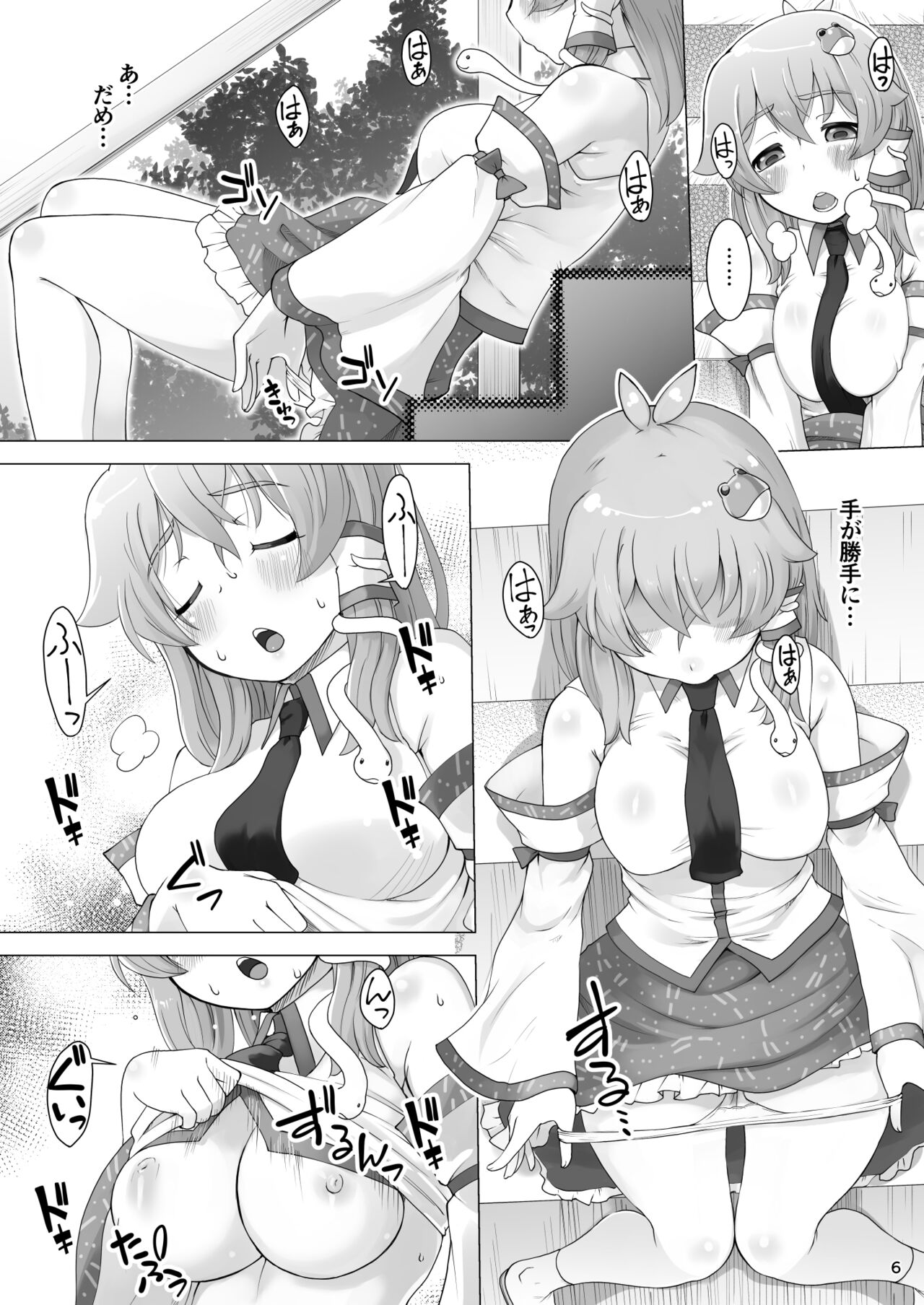 (例大祭16) (同人誌) [ももエゴ] ハレのヒ〇ナリ (東方) (エロ) image number 6