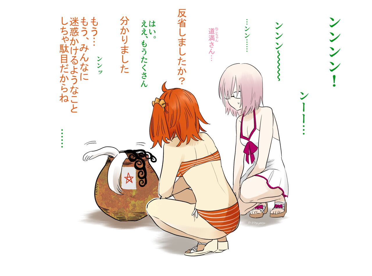 [Nya rō)]][FGO] Dōman to guda-ko [Rin guda ♀]⑰g)[ fate grand order ) numero di immagine  12