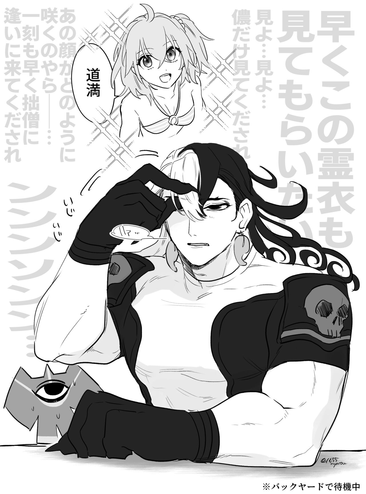 [Nya rō)]][FGO] Dōman to guda-ko [Rin guda ♀]⑰g)[ fate grand order ) numero di immagine  13