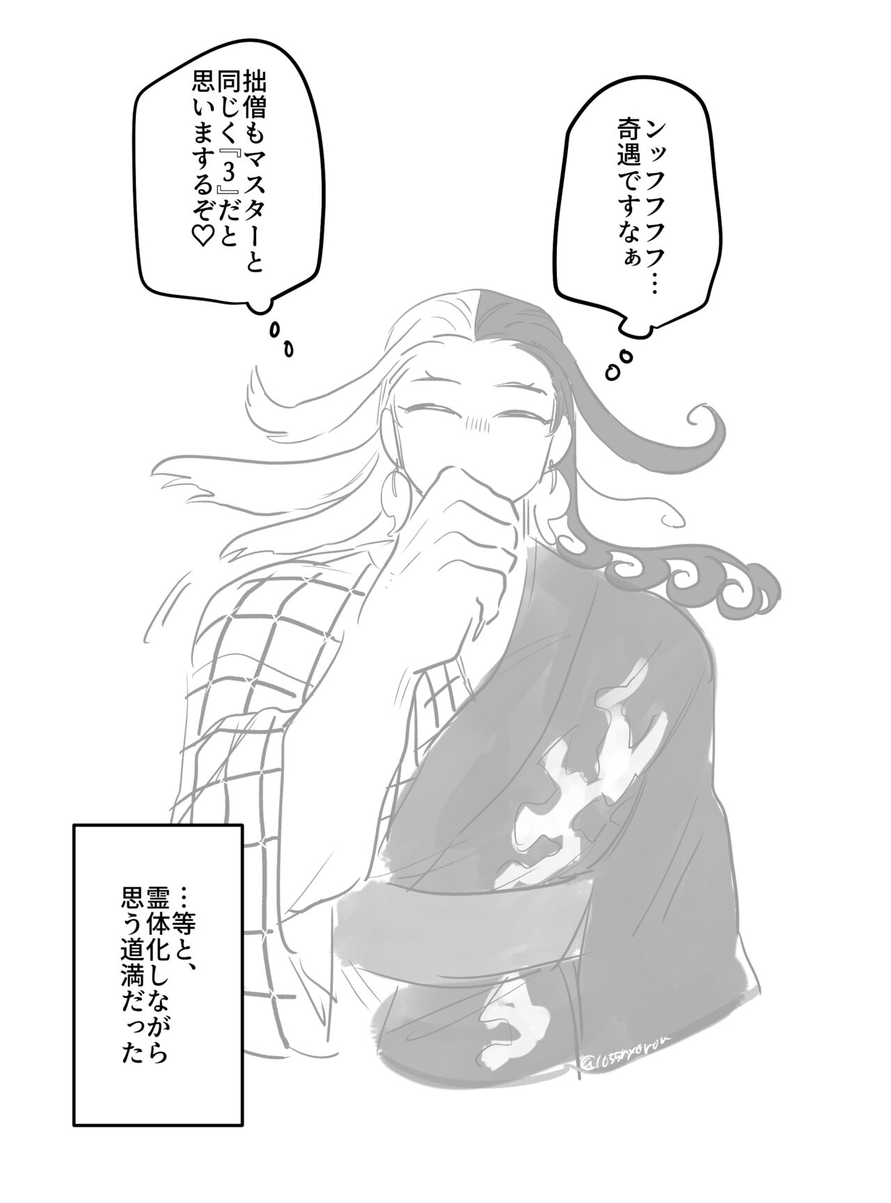 [Nya rō)]][FGO] Dōman to guda-ko [Rin guda ♀]⑰g)[ fate grand order ) numero di immagine  18