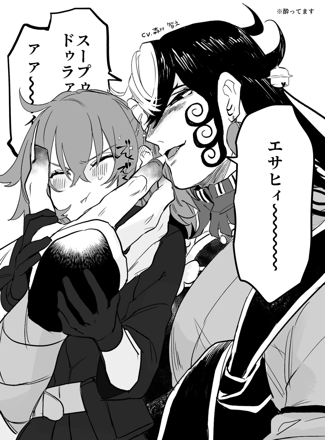 [Nya rō)]][FGO] Dōman to guda-ko [Rin guda ♀]⑰g)[ fate grand order ) numero di immagine  21