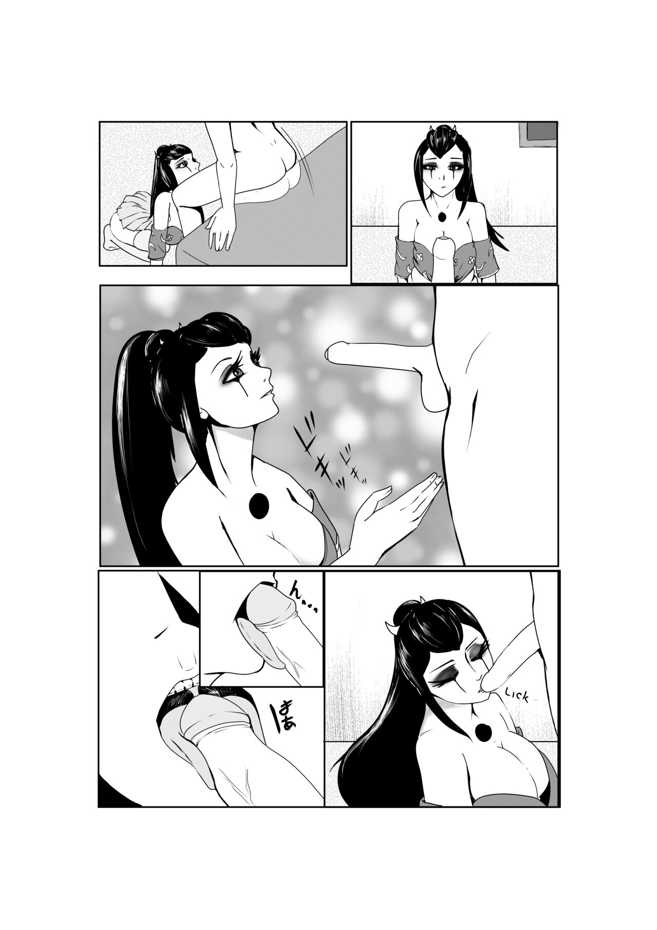 [French] The monster under the bed (Aldrine_Art) (On going) image number 5