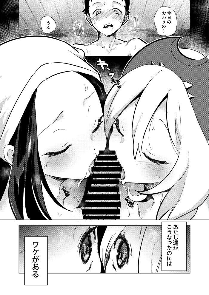 (C100) [chori (Chorimokki)] Himitsu no Yoru o Goshoukai (Pokémon) [Sample] image number 3