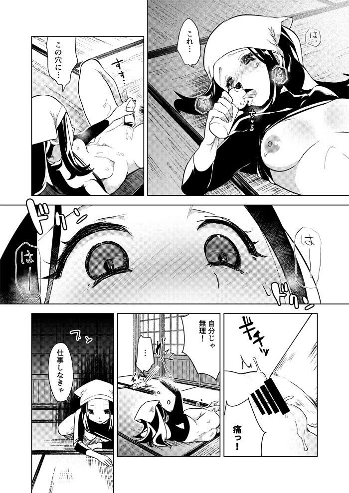 (C100) [chori (Chorimokki)] Himitsu no Yoru o Goshoukai (Pokémon) [Sample] image number 10