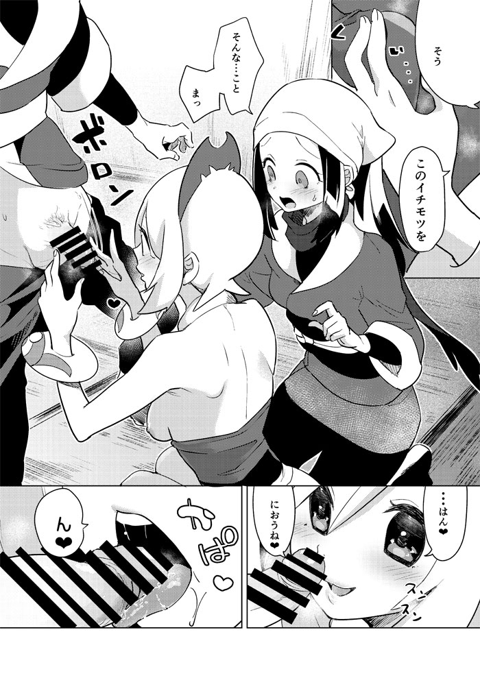 (C100) [chori (Chorimokki)] Himitsu no Yoru o Goshoukai (Pokémon) [Sample] image number 13