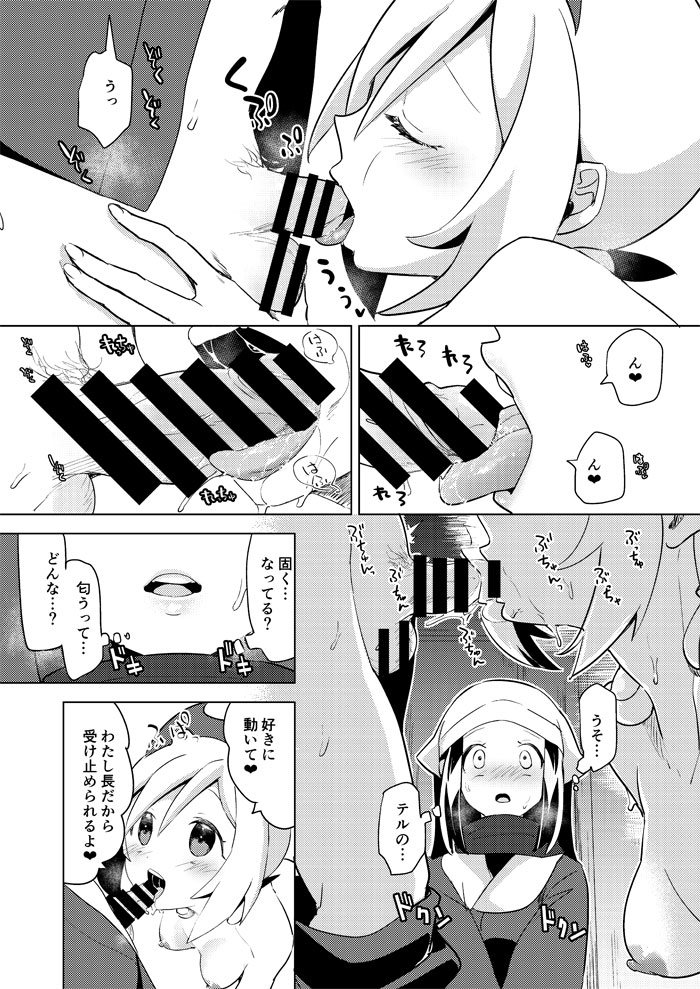 (C100) [chori (Chorimokki)] Himitsu no Yoru o Goshoukai (Pokémon) [Sample] image number 14