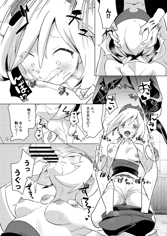 (C100) [chori (Chorimokki)] Himitsu no Yoru o Goshoukai (Pokémon) [Sample] image number 15