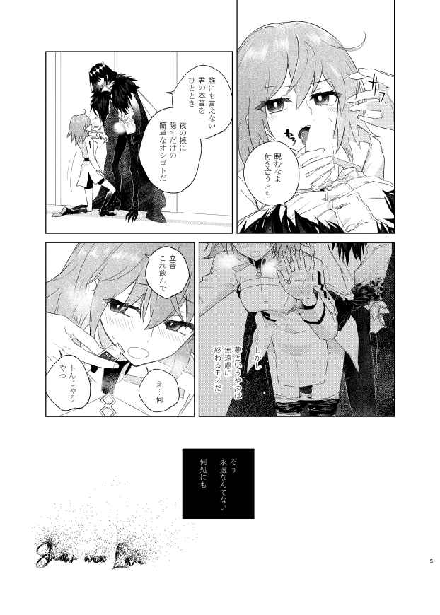 (Super ROOT4to5 2022 Natsu) [envy (Konka)] Show me Love (Fate/Grand Order) [Sample] Bildnummer 4