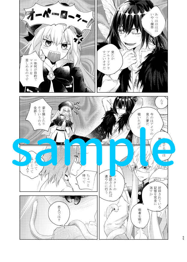 (Super ROOT4to5 2022 Natsu) [envy (Konka)] Show me Love (Fate/Grand Order) [Sample] Bildnummer 7