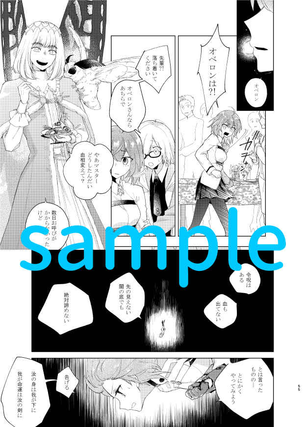 (Super ROOT4to5 2022 Natsu) [envy (Konka)] Show me Love (Fate/Grand Order) [Sample] Bildnummer 8