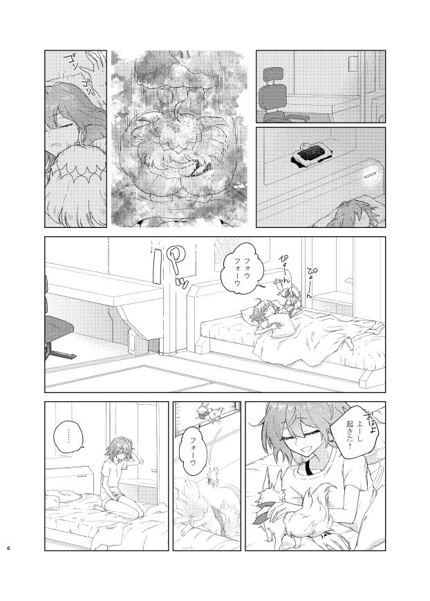 (Super ROOT4to5 2022 Natsu) [envy (Konka)] Show me Love (Fate/Grand Order) [Sample] Bildnummer 13