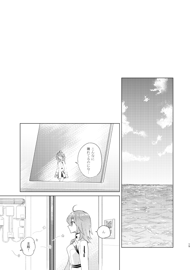 (Super ROOT4to5 2022 Natsu) [envy (Konka)] Show me Love (Fate/Grand Order) [Sample] Bildnummer 22