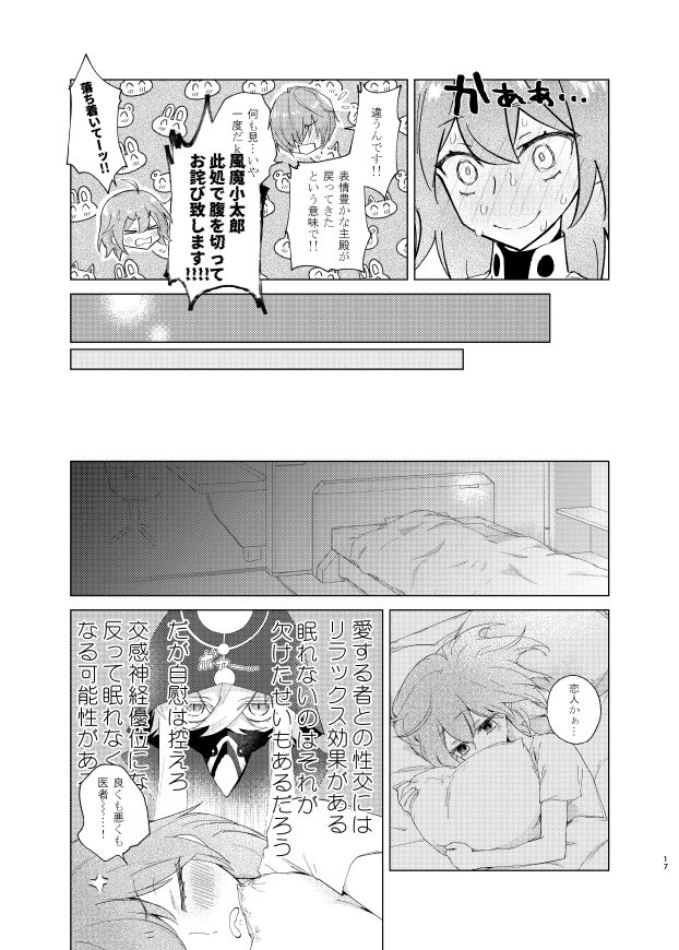 (Super ROOT4to5 2022 Natsu) [envy (Konka)] Show me Love (Fate/Grand Order) [Sample] Bildnummer 24