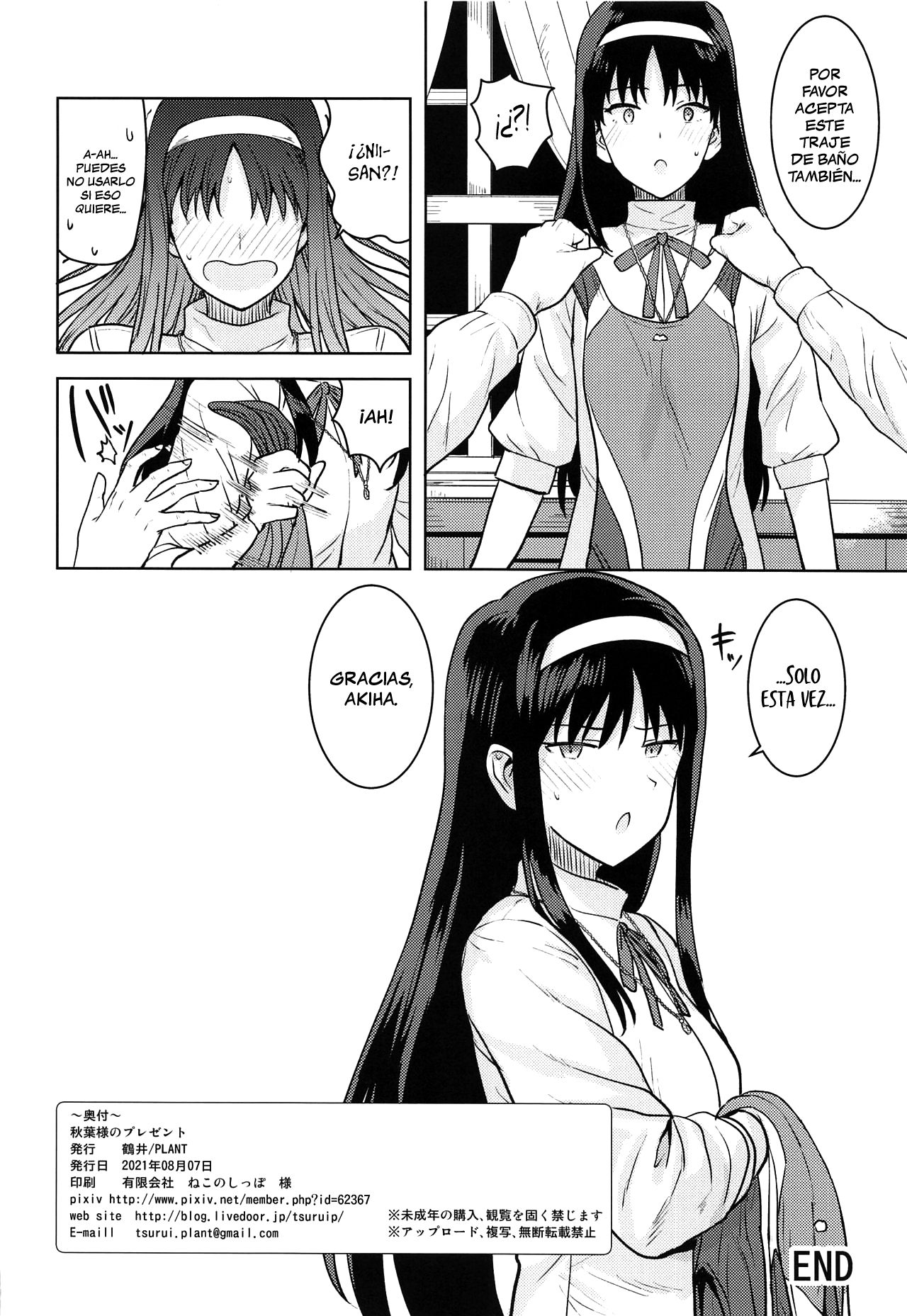 (Dai 2-Kai Ultra Summer Festa) [PLANT (Tsurui)] Akiha-sama no Present (Tsukihime) [Spanish] [Chunchunmaru Translations] imagen número 33