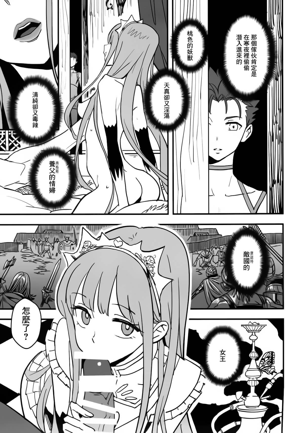 (C93) [VOLVOX (Kizaki)] Joou no Shikisai (Fate/Grand Order) [Chinese] [靴下汉化组] image number 5