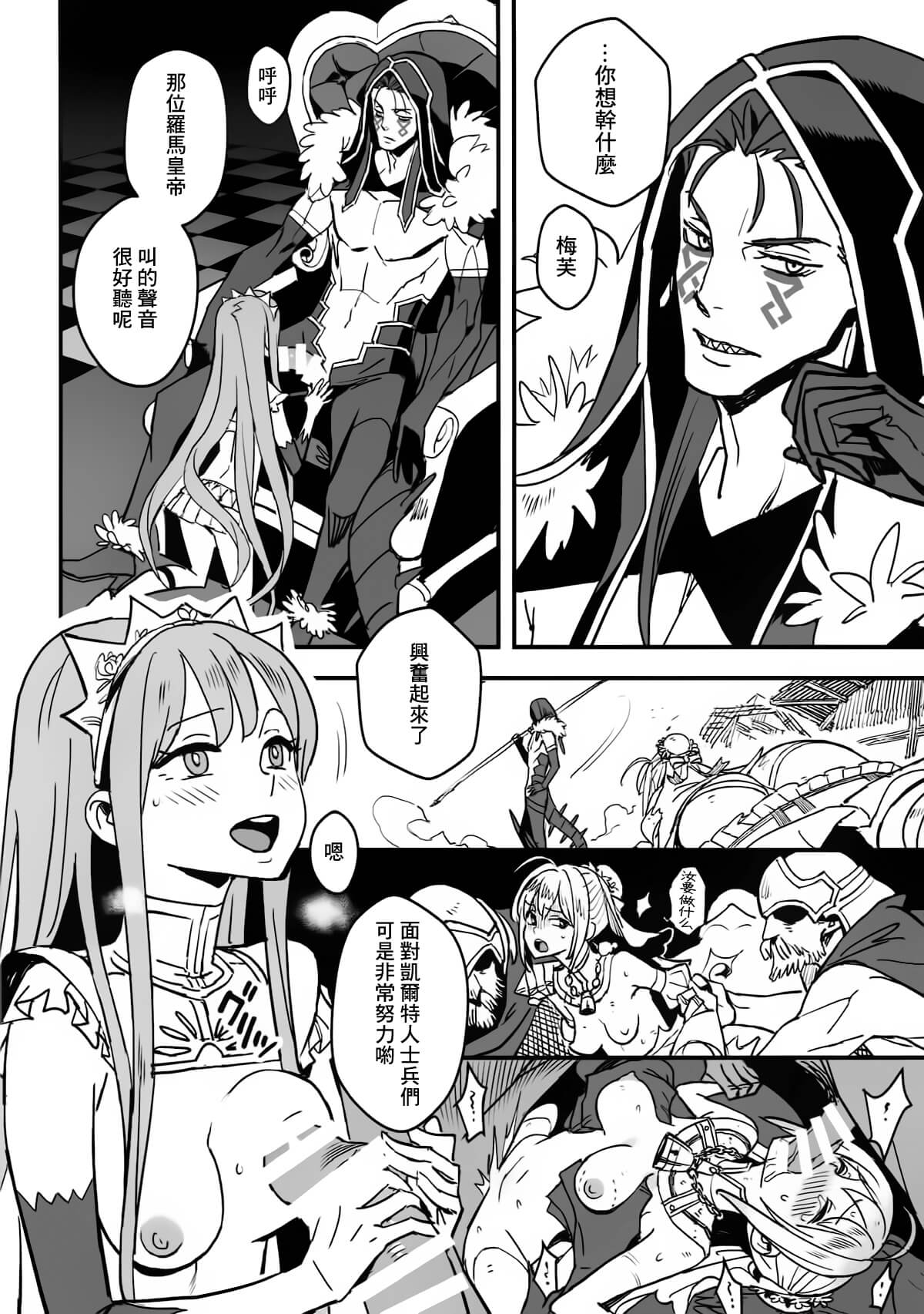 (C93) [VOLVOX (Kizaki)] Joou no Shikisai (Fate/Grand Order) [Chinese] [靴下汉化组] image number 6