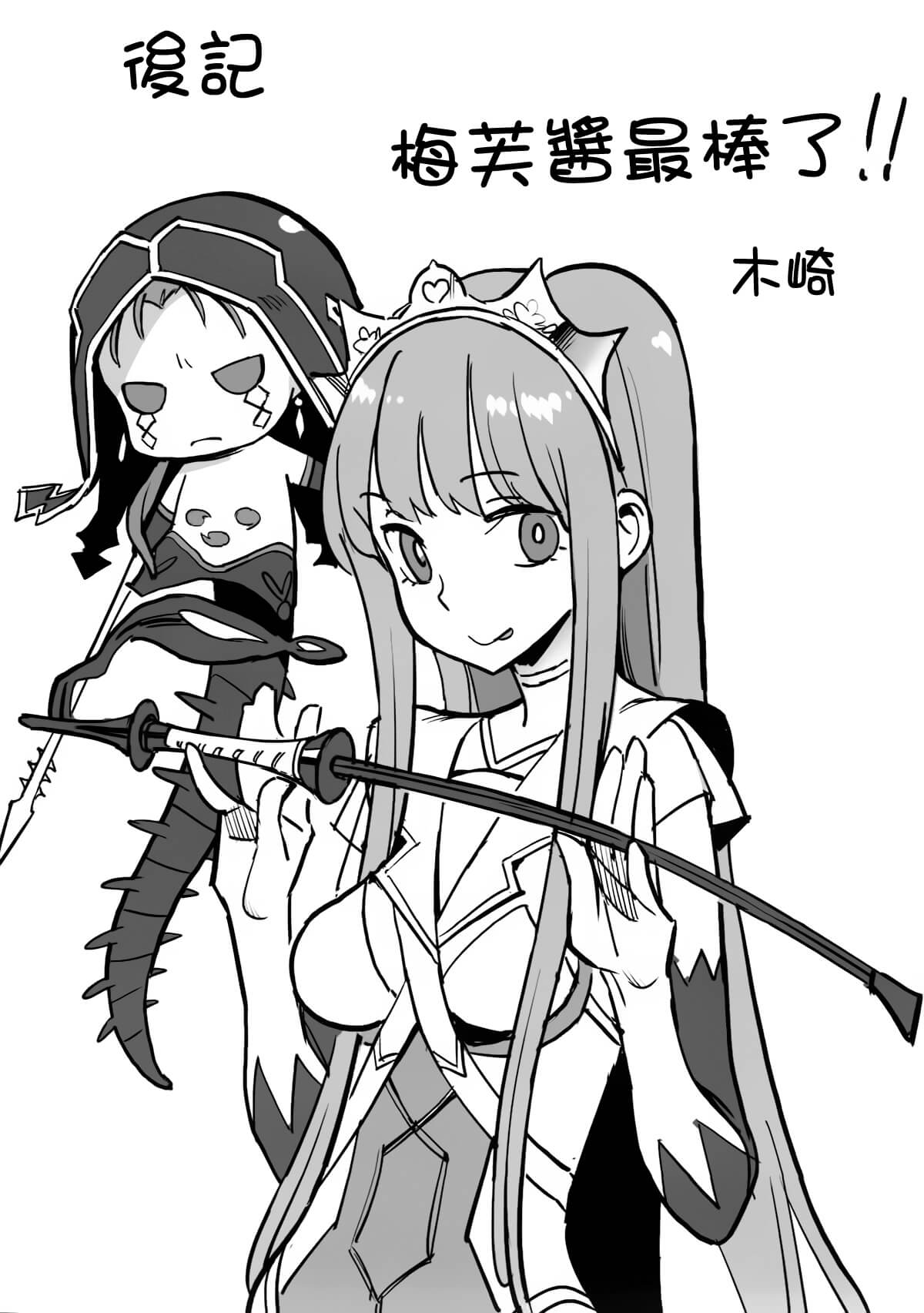 (C93) [VOLVOX (Kizaki)] Joou no Shikisai (Fate/Grand Order) [Chinese] [靴下汉化组] image number 17