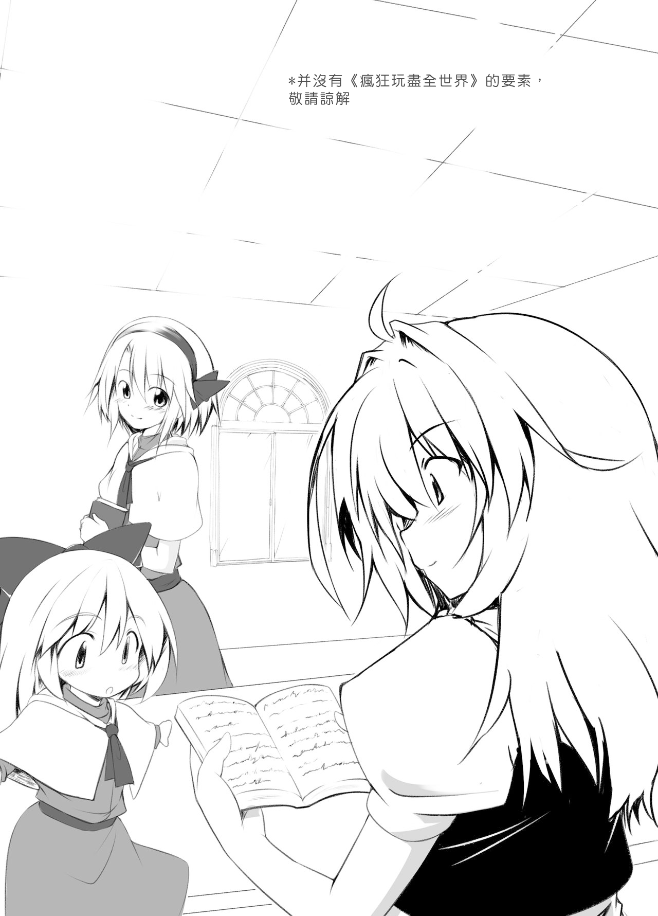 [Allium tuberosum (Nirapii)] Mari Ali Doudeshou (Touhou Project) [Chinese] [酒吧汉化] [Digital] numero di immagine  2