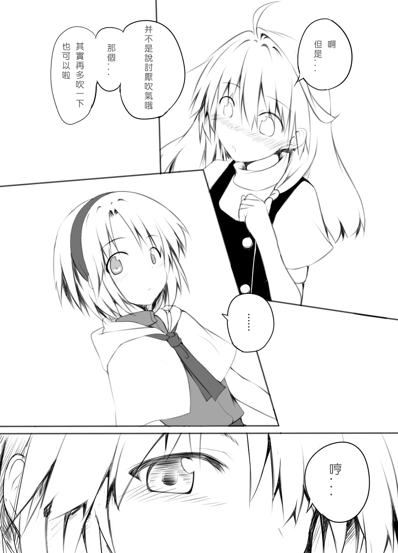 [Allium tuberosum (Nirapii)] Mari Ali Doudeshou (Touhou Project) [Chinese] [酒吧汉化] [Digital] numero di immagine  11