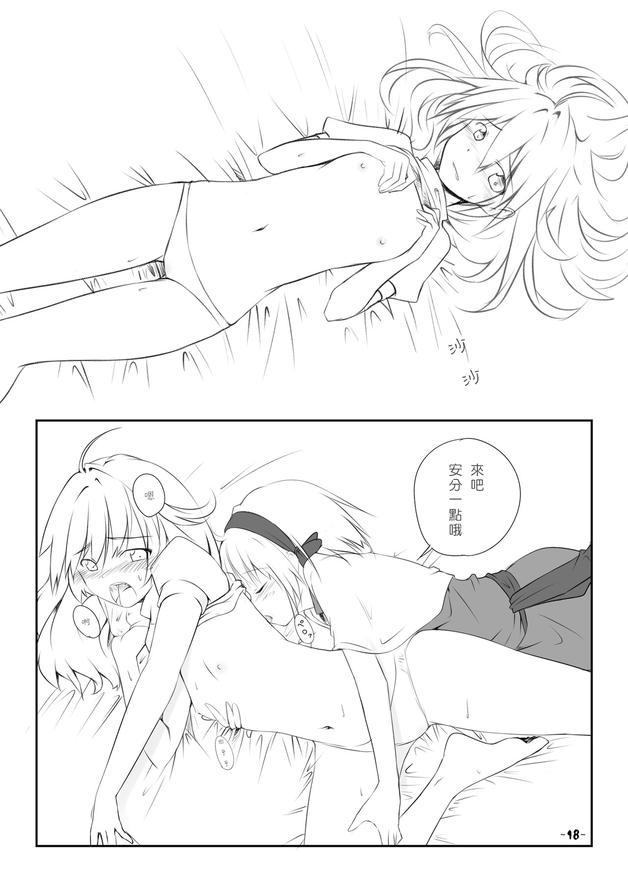 [Allium tuberosum (Nirapii)] Mari Ali Doudeshou (Touhou Project) [Chinese] [酒吧汉化] [Digital] numero di immagine  17