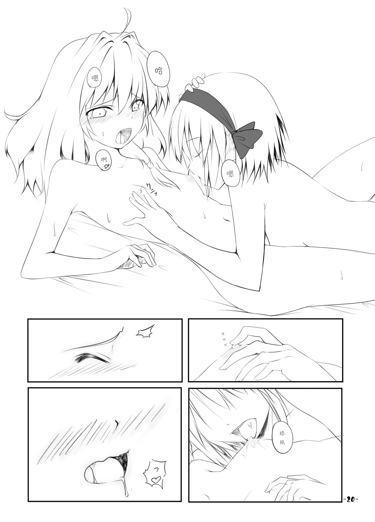 [Allium tuberosum (Nirapii)] Mari Ali Doudeshou (Touhou Project) [Chinese] [酒吧汉化] [Digital] numero di immagine  19