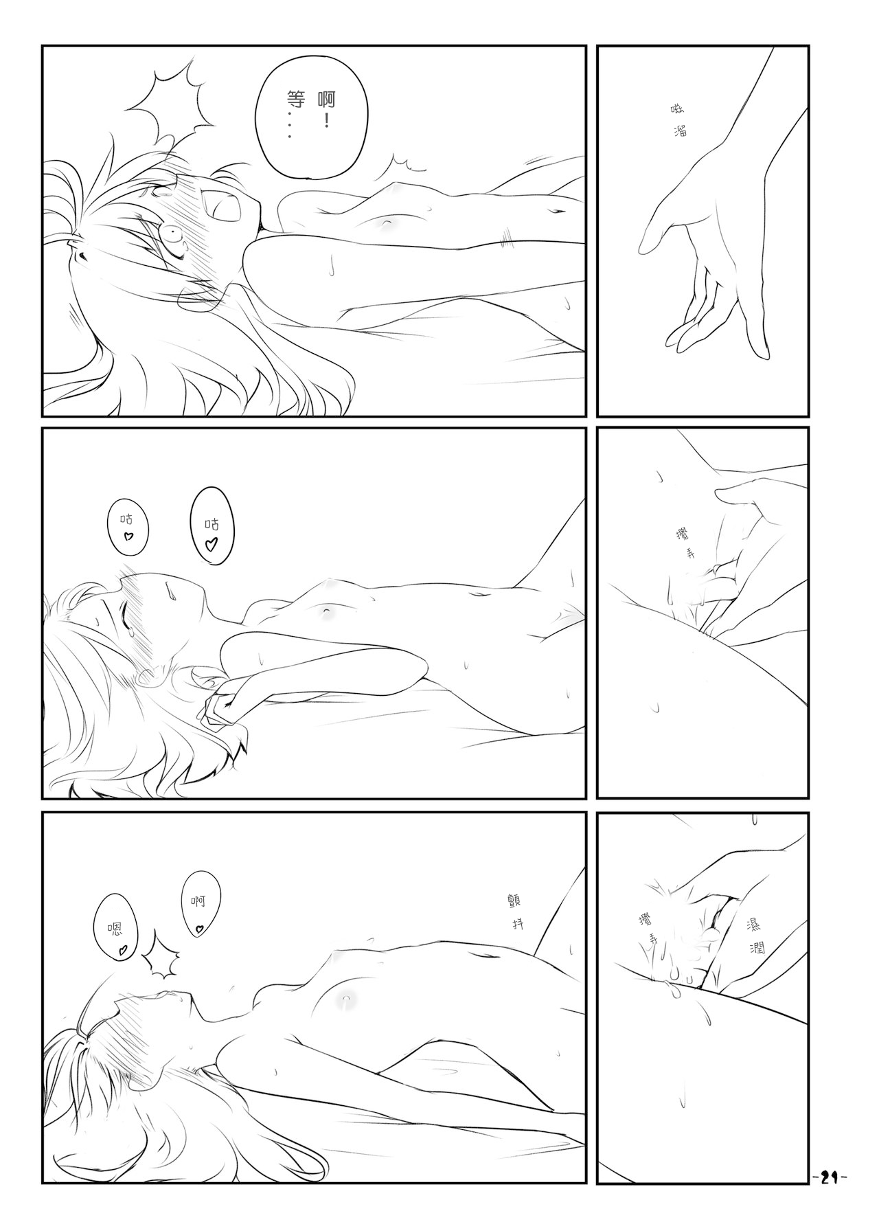 [Allium tuberosum (Nirapii)] Mari Ali Doudeshou (Touhou Project) [Chinese] [酒吧汉化] [Digital] numero di immagine  20