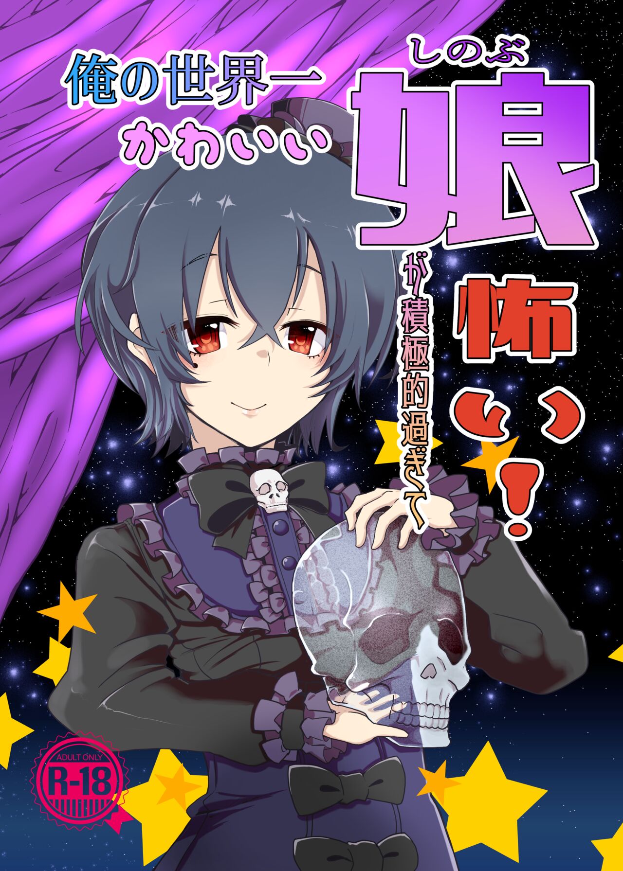 My cutest daughter in the world is too aggressive and scary (Princess Connect! Re:Dive) [Digital] image number 1