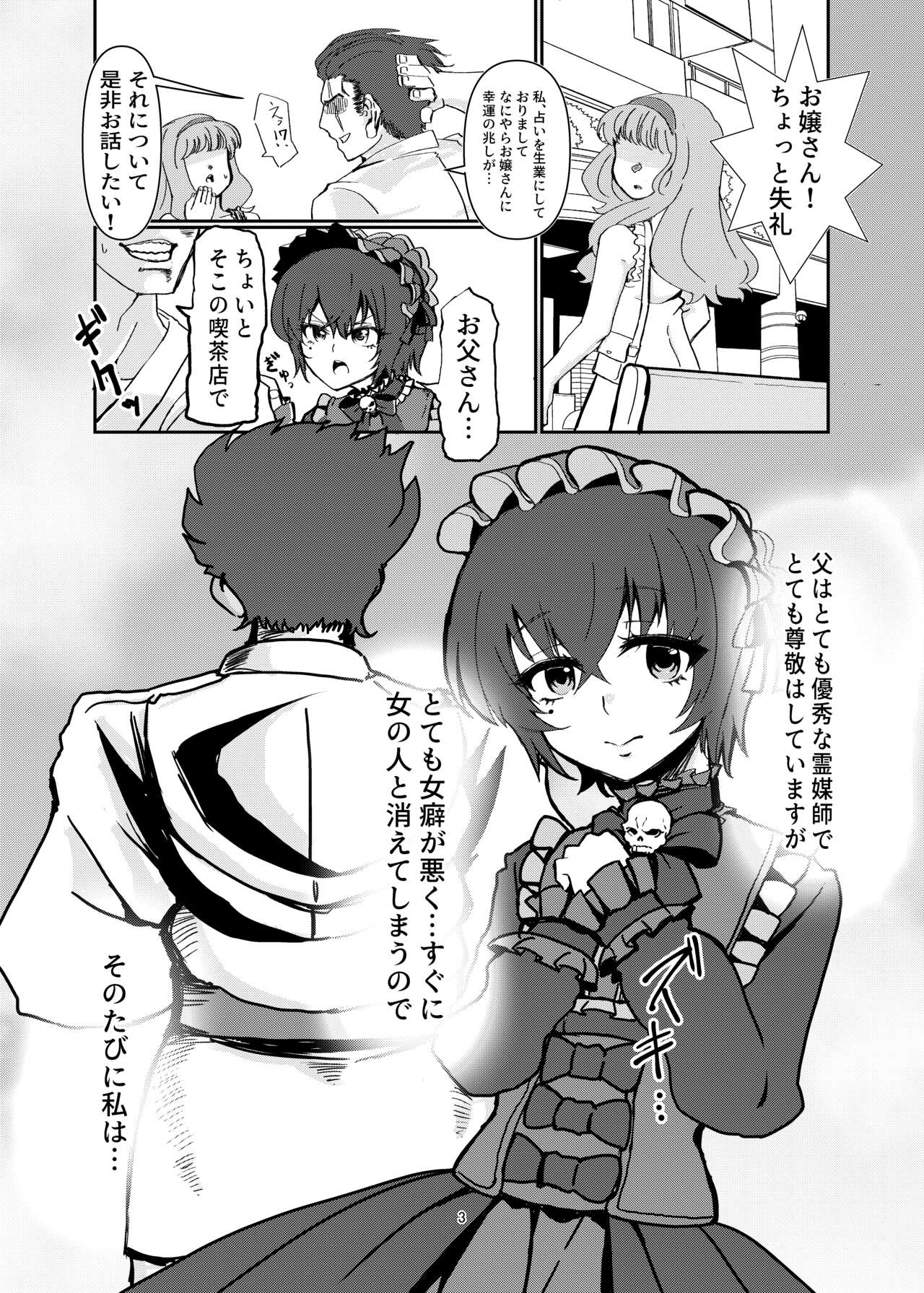 My cutest daughter in the world is too aggressive and scary (Princess Connect! Re:Dive) [Digital] image number 3