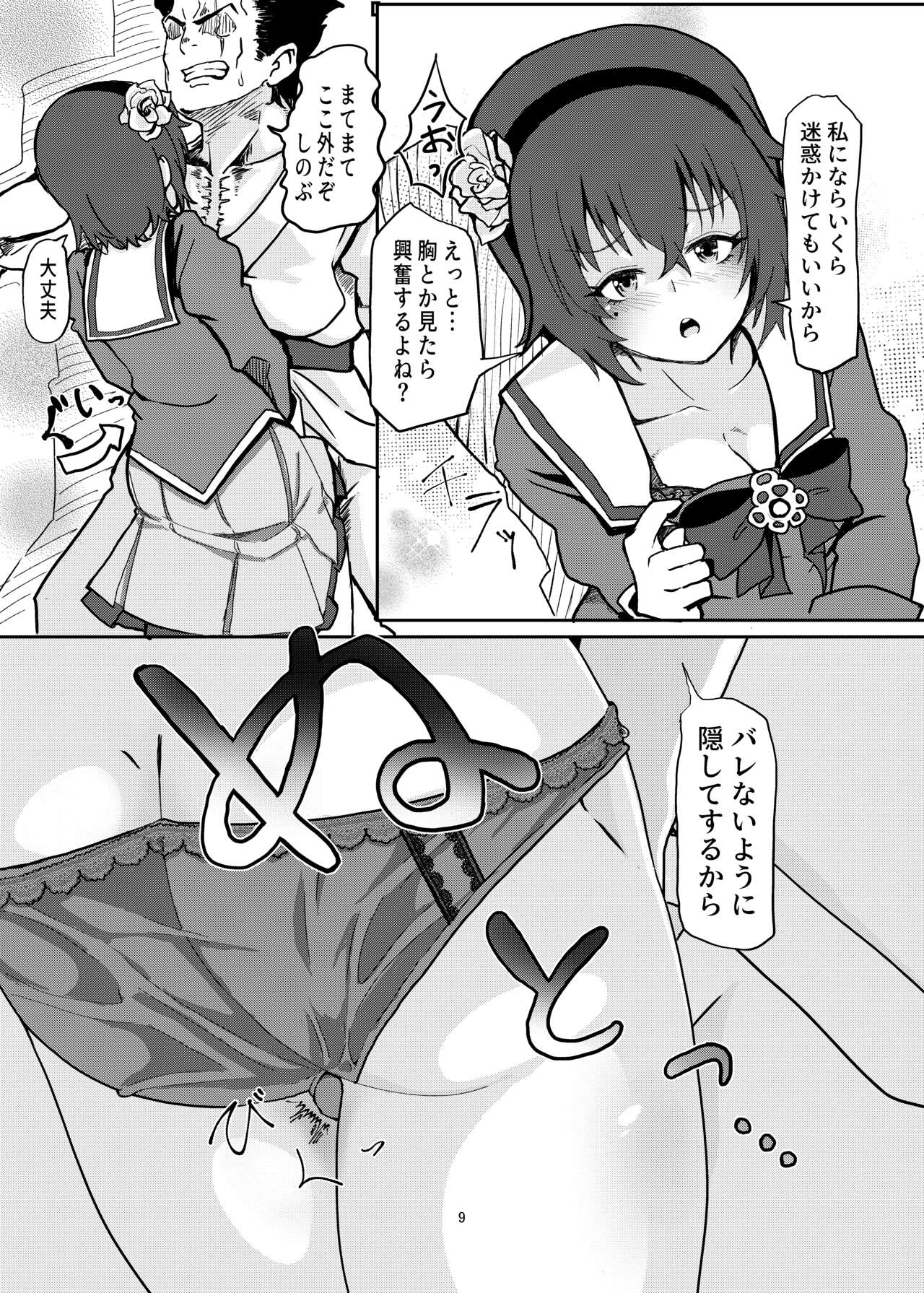 My cutest daughter in the world is too aggressive and scary (Princess Connect! Re:Dive) [Digital] image number 9