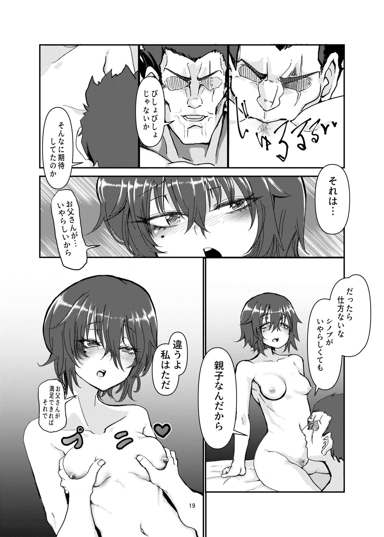 My cutest daughter in the world is too aggressive and scary (Princess Connect! Re:Dive) [Digital] image number 19