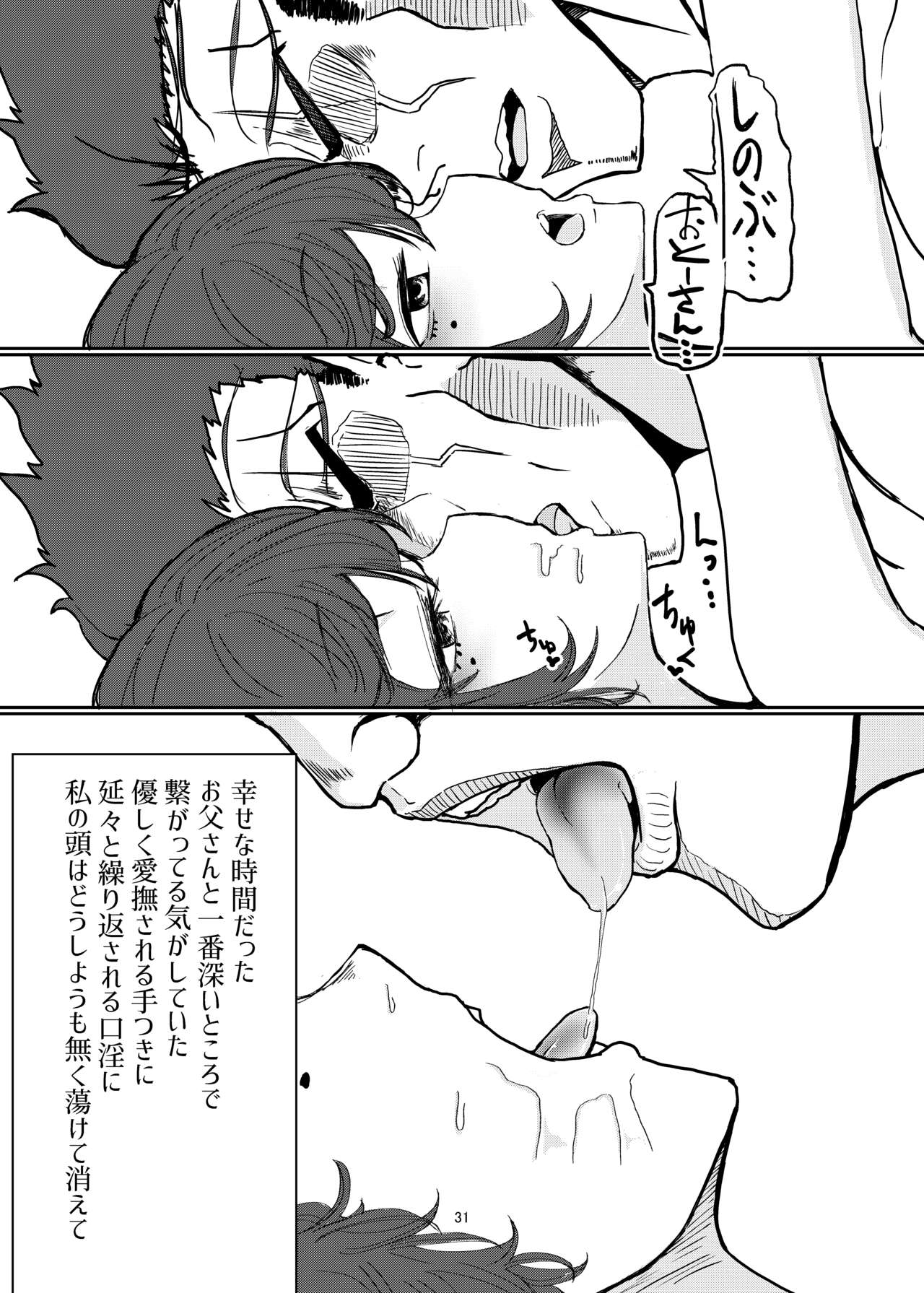 My cutest daughter in the world is too aggressive and scary (Princess Connect! Re:Dive) [Digital] image number 31