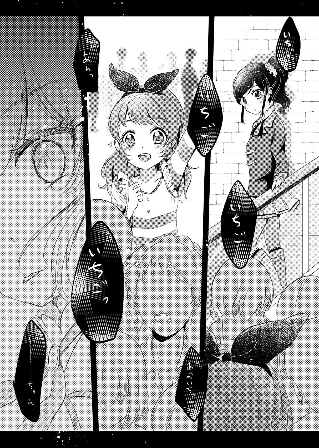 Akari · Aoi manga Warning does not sound (Aikatsu!) (Chijiwa Sawa) numero di immagine  7
