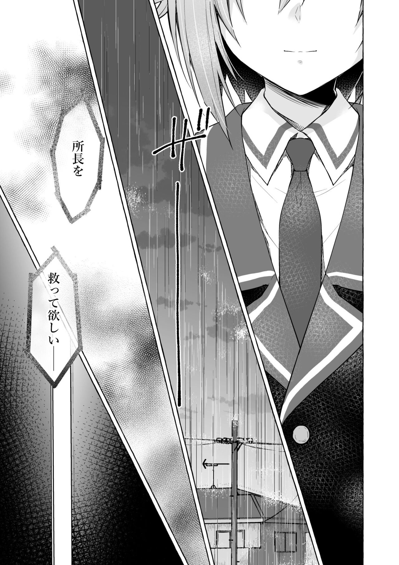 [Kinokonomi (konomi)] Nyancology 12 -Nekoda-san to Himitsu no Chikai- Bangaihen Douji Shuuroku "Succubus Nyan Nyan Niya-chan" [Digital] image number 17