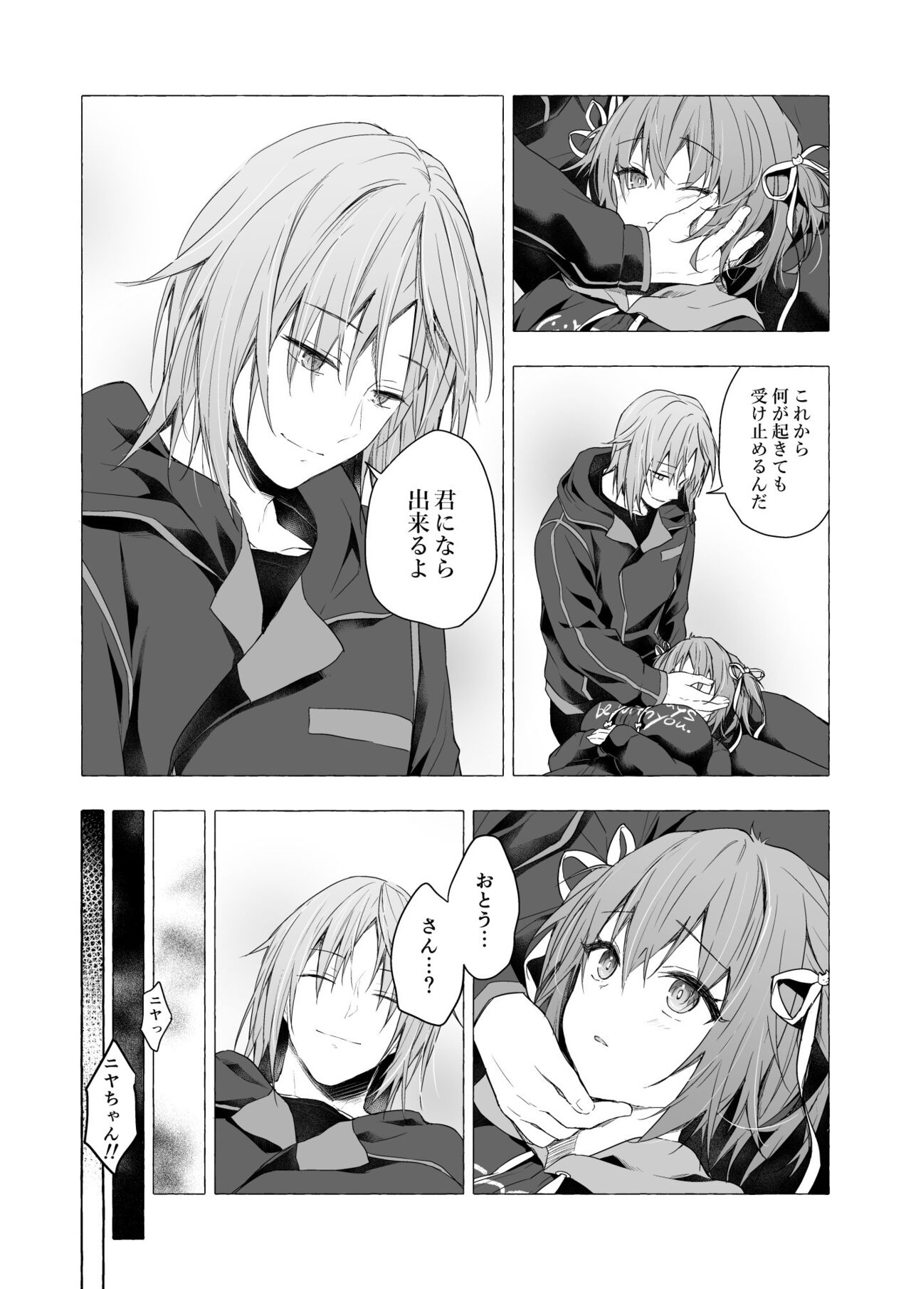 [Kinokonomi (konomi)] Nyancology 12 -Nekoda-san to Himitsu no Chikai- Bangaihen Douji Shuuroku "Succubus Nyan Nyan Niya-chan" [Digital] image number 23