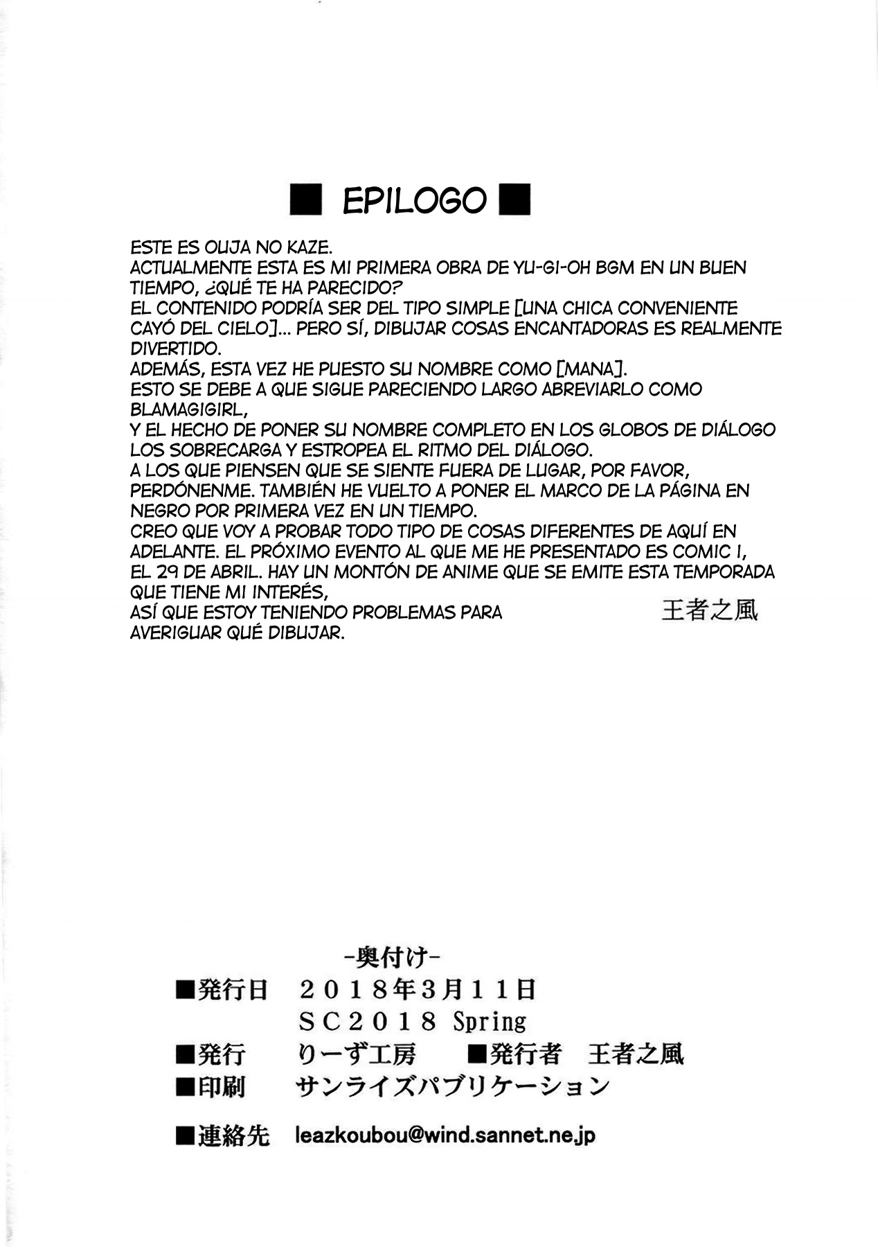 [Leaz Koubou (Oujano Kaze)] Oyome-san wa Magician Girl | La Maga Oscura es mi esposa (Yu-Gi-Oh!) [Spanish] [Hellsing Scans] image number 25