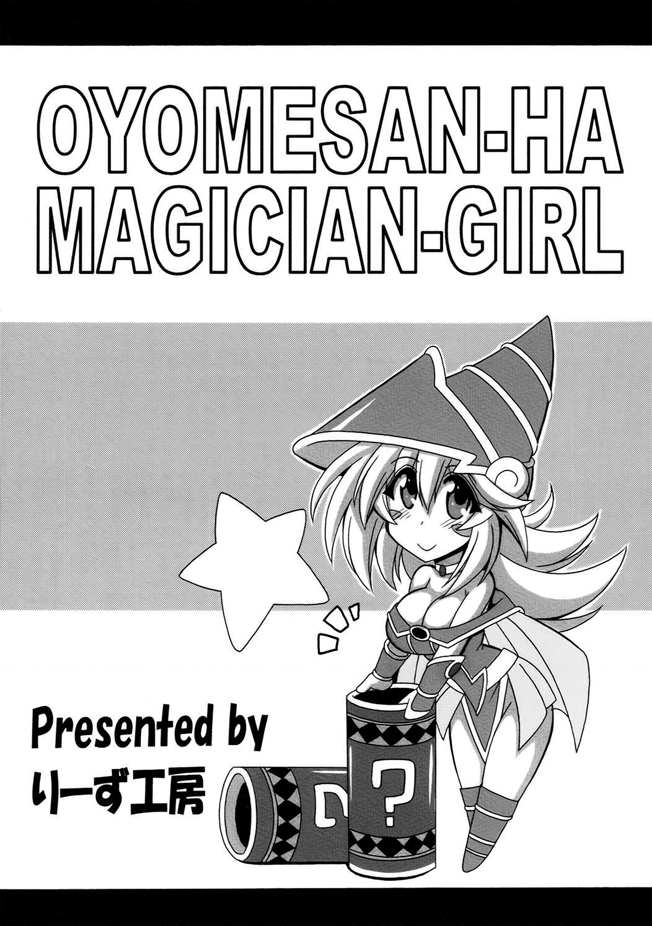 [Leaz Koubou (Oujano Kaze)] Oyome-san wa Magician Girl | La Maga Oscura es mi esposa (Yu-Gi-Oh!) [Spanish] [Hellsing Scans] image number 26