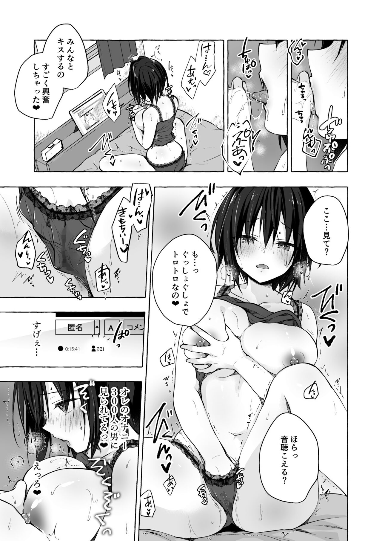 [Kinokonomi (konomi)] TS Akira-kun no Seiseikatsu 7 [Digital] 画像番号 14