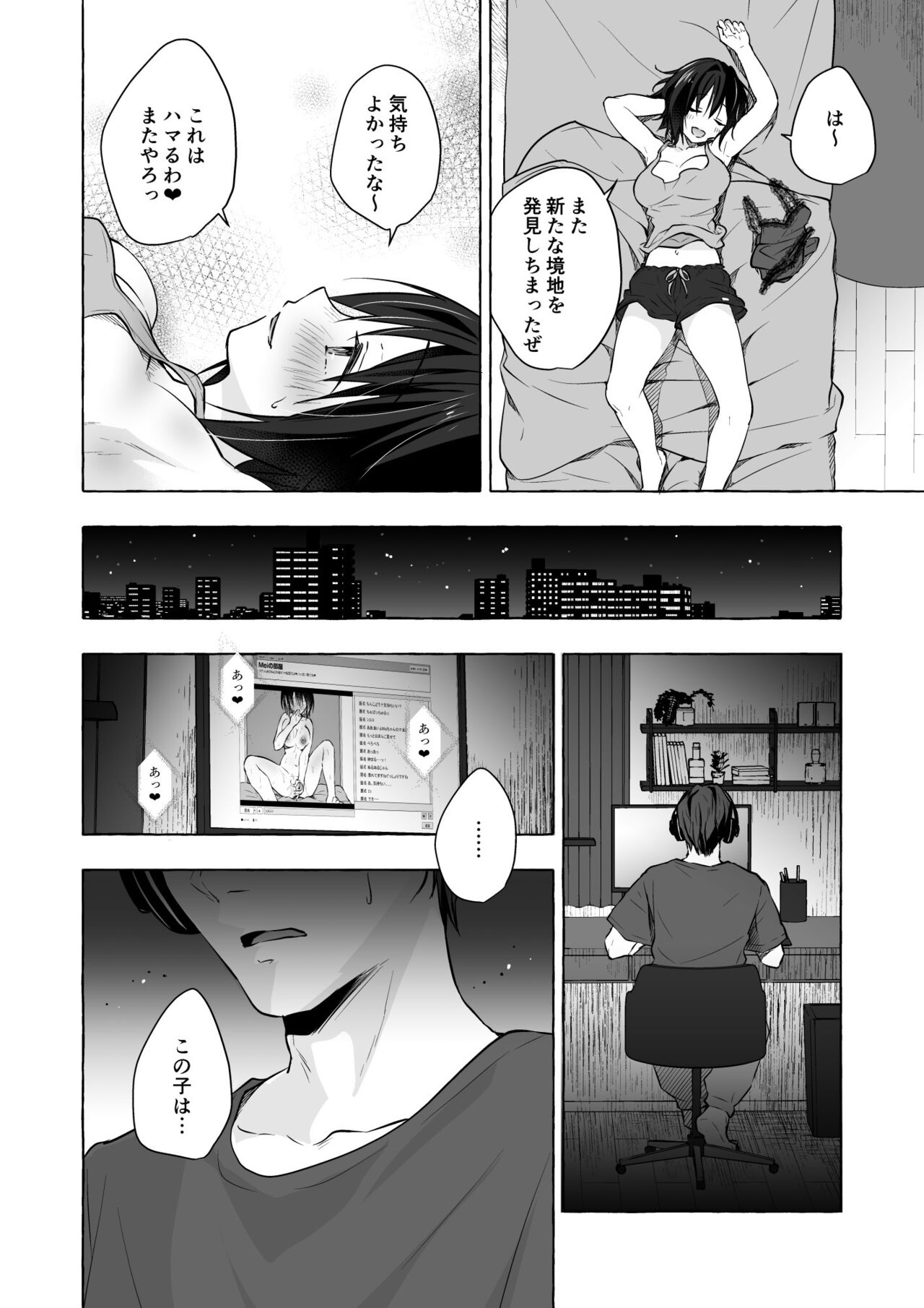 [Kinokonomi (konomi)] TS Akira-kun no Seiseikatsu 7 [Digital] 画像番号 25