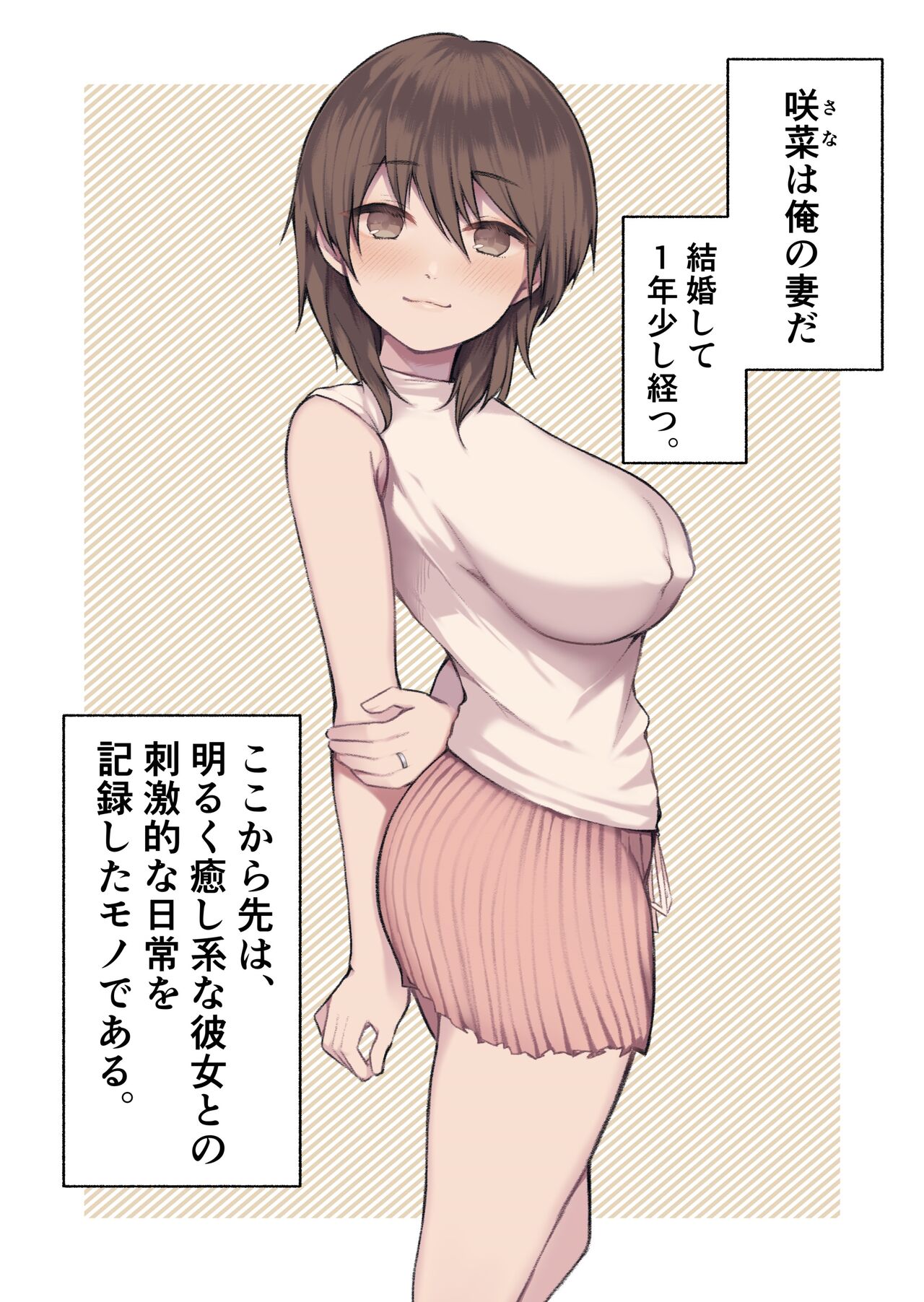 [放る巣立つ] ウチの妻の話 image number 2