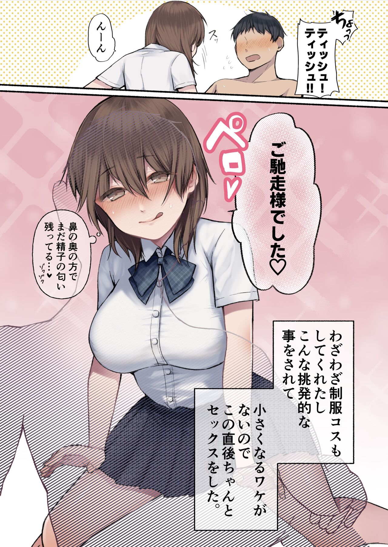 [放る巣立つ] ウチの妻の話 image number 6